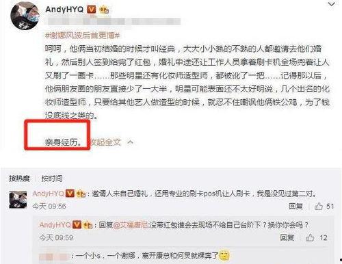 张杰和黄毅清最新爆料,最新爆料揭露娱乐圈惊人内幕